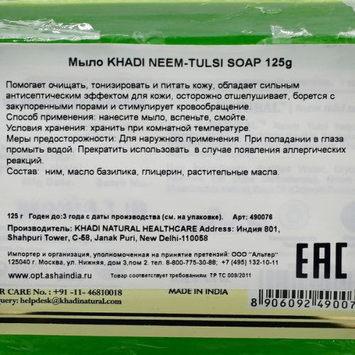Khadi Natural Мыло "Ним и Тулси" фото 4