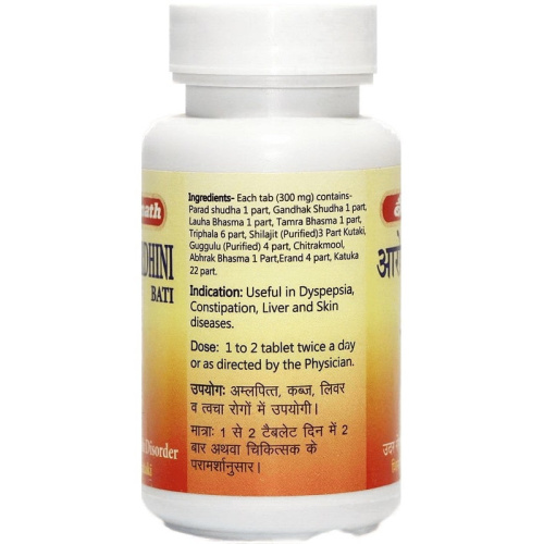 Baidyanath Ayurveda Arogyavardhini vati / Байдианат Арогьявардхини Вати фото 3