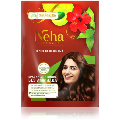 Neha Herbals Hair Mehandi/ Краска для Волос Темно-Каштановый (20г*10 пакетик)