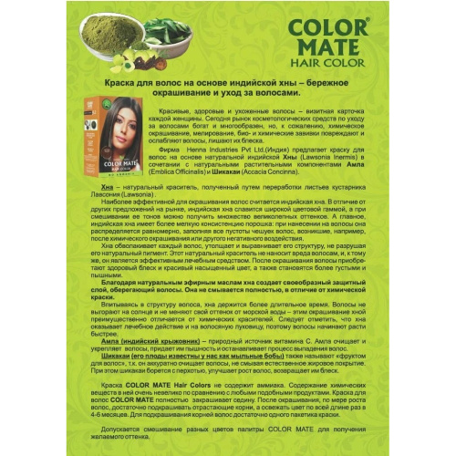 Color Mate Краска для волоc, Цвет Бургунд Тон 9.3. Без Аммиака фото 5