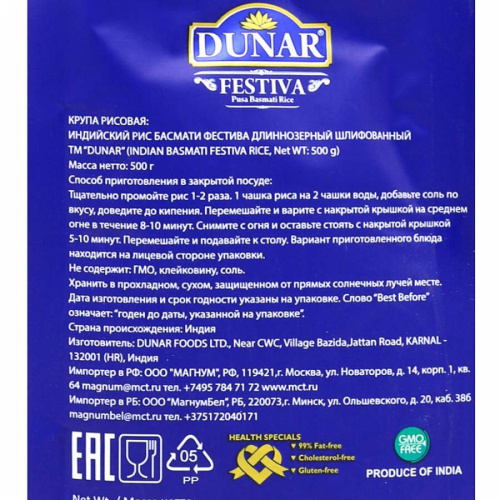 Dunar Festiva Basmati Rice / Рис Басмати Фестива 0,5 кг фото 4