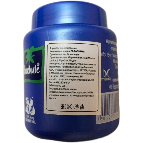 Parachute Coconut Oil 500ml / Парашют Кокосовое масло