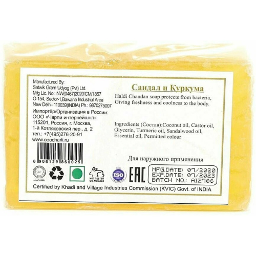 Khadi Natural Мыло "Сандал И Куркума" фото 4