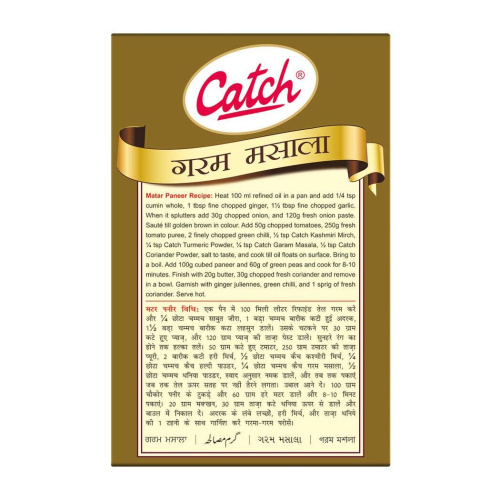 Catch Spices Garam Masala Powder (Универсальная приправа) 1000 г фото 4