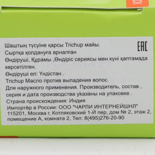 Trichup Масло От Выпадения Волос 100 мл фото 4