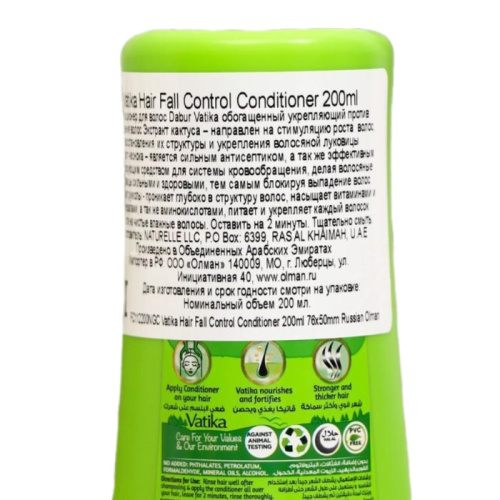 Dabur Vatika Hair Fall Control Conditioner / Кондиционер Контроль Выпадения для Волос 210 мл фото 3