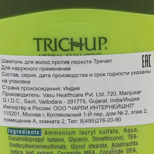 Trichup Шампунь Против Перхоти фото 2