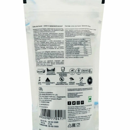 Lunn Desert Salt Mineral Rich Winter / Соль Пустыни Обогащенная Минералами Зимний Сбор фото 3