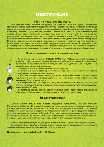 Color Mate Краска для волос, Цвет натуральный Черный Тон 9.1, Без Аммиака (5 шт. х 15 г) фото 3