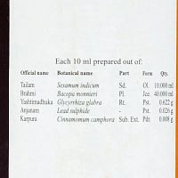 Kottakal Ayurveda Брами Тайлам
