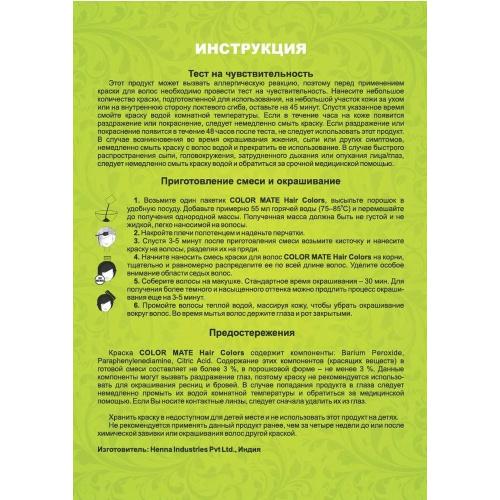 Color Mate Краска для волос, Цвет натуральный Коричневый Тон 9.2, Без Аммиака (5 шт. х 15 г) фото 3