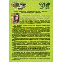 Color Mate Краска для волос, Цвет Светло-Коричневый Тон 9.7, Без Аммиака