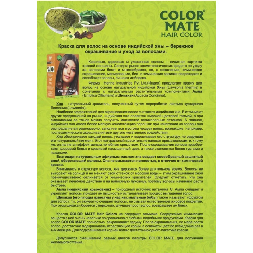 Color Mate Краска для волос, Цвет натуральный Коричневый Тон 9.2, Без Аммиака фото 5