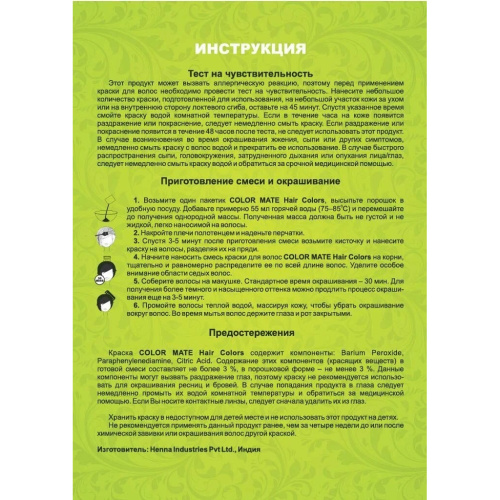 Color Mate Краска Для Волос, Цвет Красное Дерево Тон 9.5, Без Аммиака (5 шт. х 15 г) фото 3