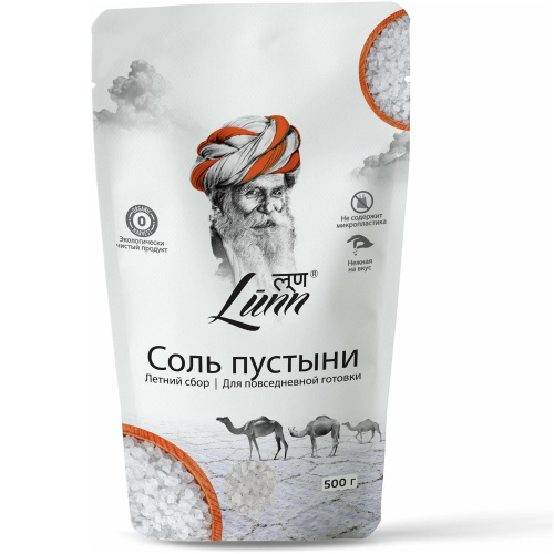 Lunn Desert Salt Mineral Rich Summer/ Соль Пустыни Обогащенная Минералами Летний Сбор