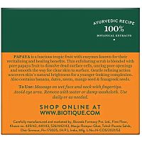 Biotique Papaya Revitalizing Tan Removal Scrub/Биотик Папайя Разглаживающий И Осстанавливающий Скраб
